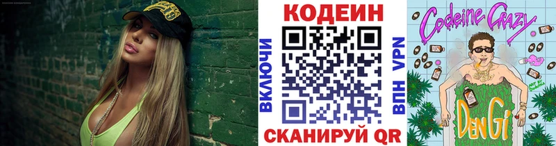 Кодеин напиток Lean (лин)  как найти наркотики  Южа 