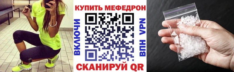 МЕФ кристаллы Южа