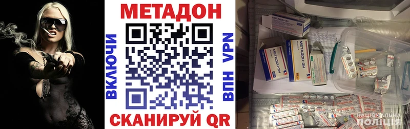 МЕТАДОН кристалл  Южа 
